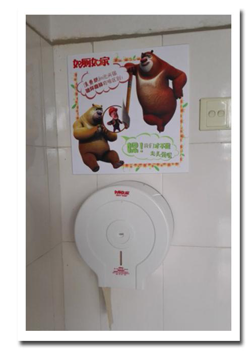 智能馬桶轉轉墊