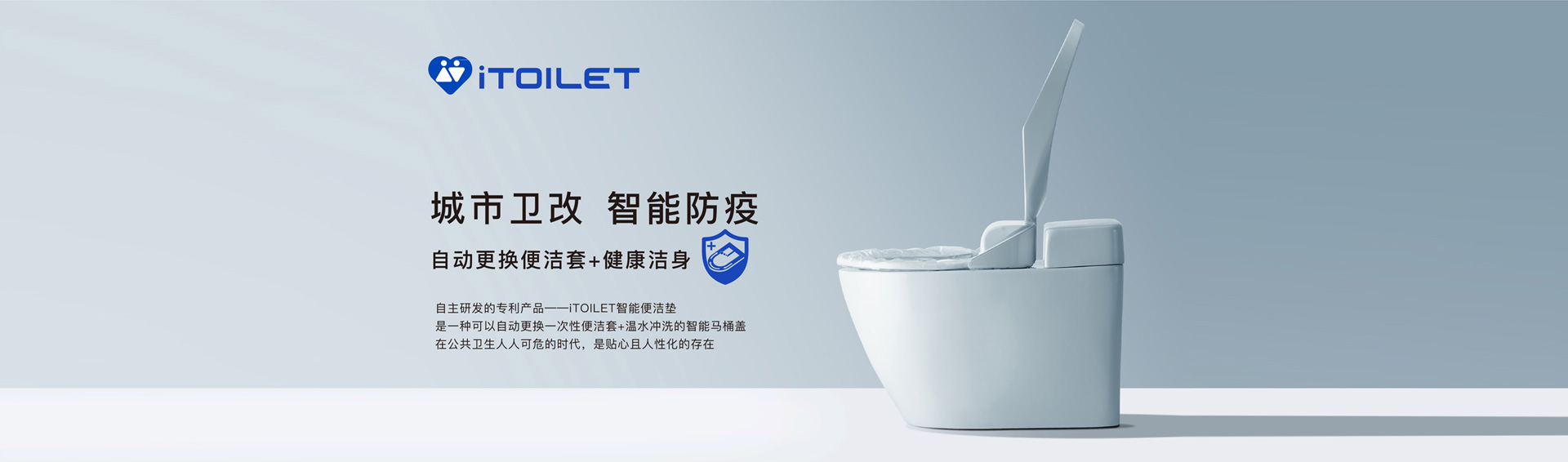 智能馬桶便捷墊 智能馬桶便捷墊